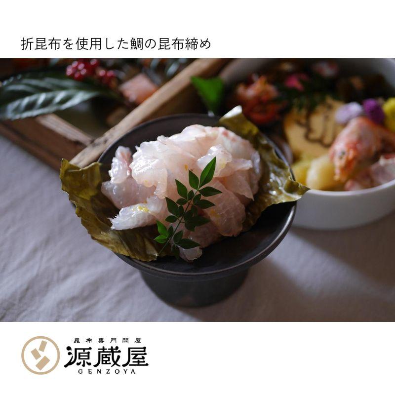 昆布締め用 折昆布 500g 徳用サイズ