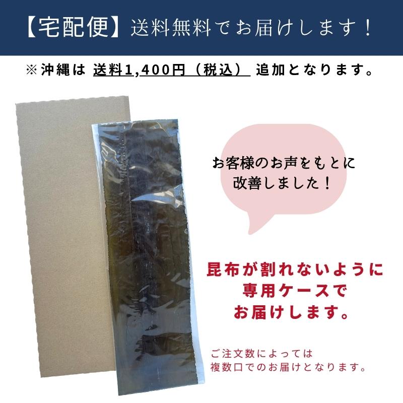 お飾り用昆布 (蓬莱山飾り)１枚