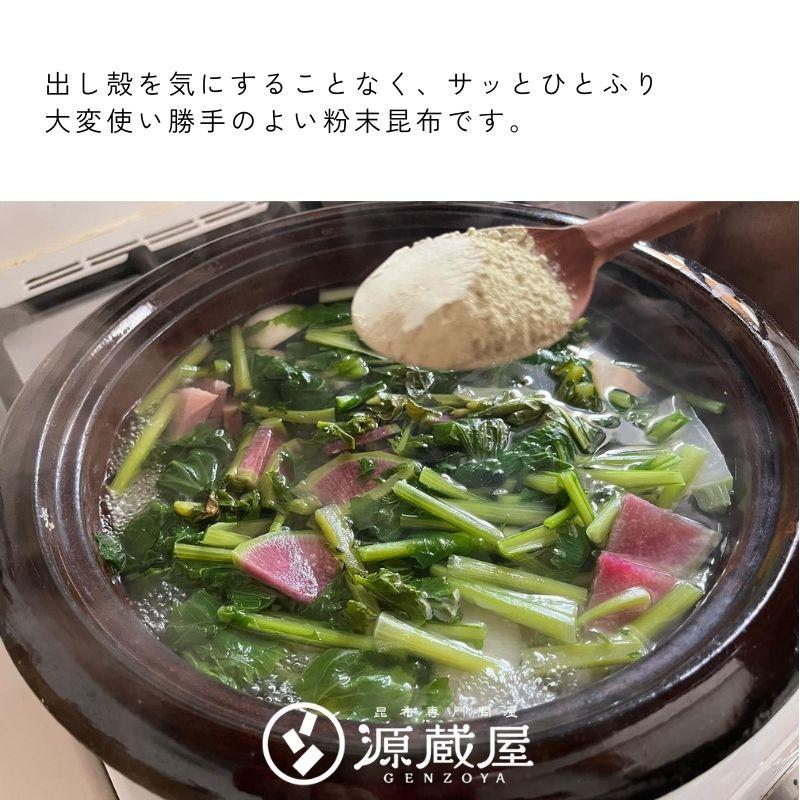 昆布粉末 無添加 昆布粉 粉末昆布 昆布パウダー だし粉 昆布茶 北海道産 真昆布 昆布丸ごとうま味たっぷり 離乳食 時短鍋に 粉雪こんぶ 100ｇ×1袋 国産100％