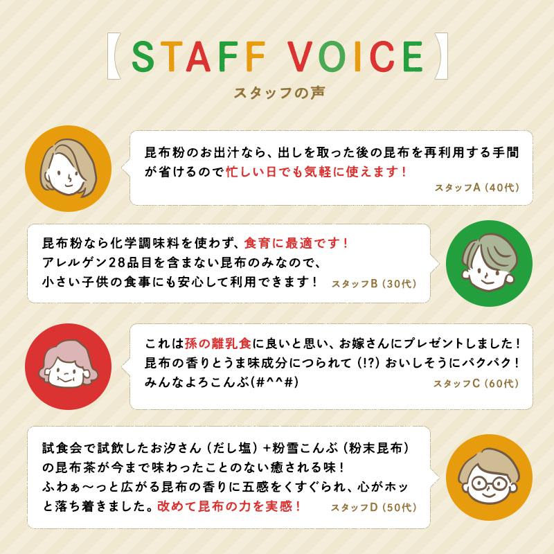 昆布粉末 無添加 昆布粉 粉末昆布 昆布パウダー だし粉 昆布茶 北海道産 真昆布 昆布丸ごとうま味たっぷり 離乳食 時短鍋に 粉雪こんぶ 100ｇ×1袋 国産100％