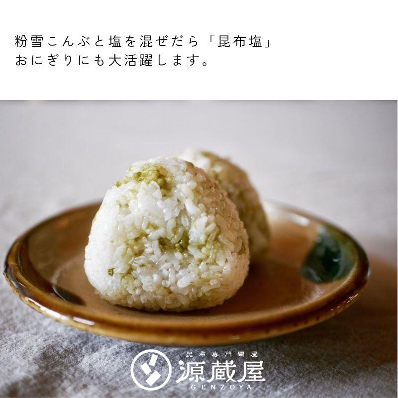 昆布粉末 粉雪こんぶ 1kg 業務用