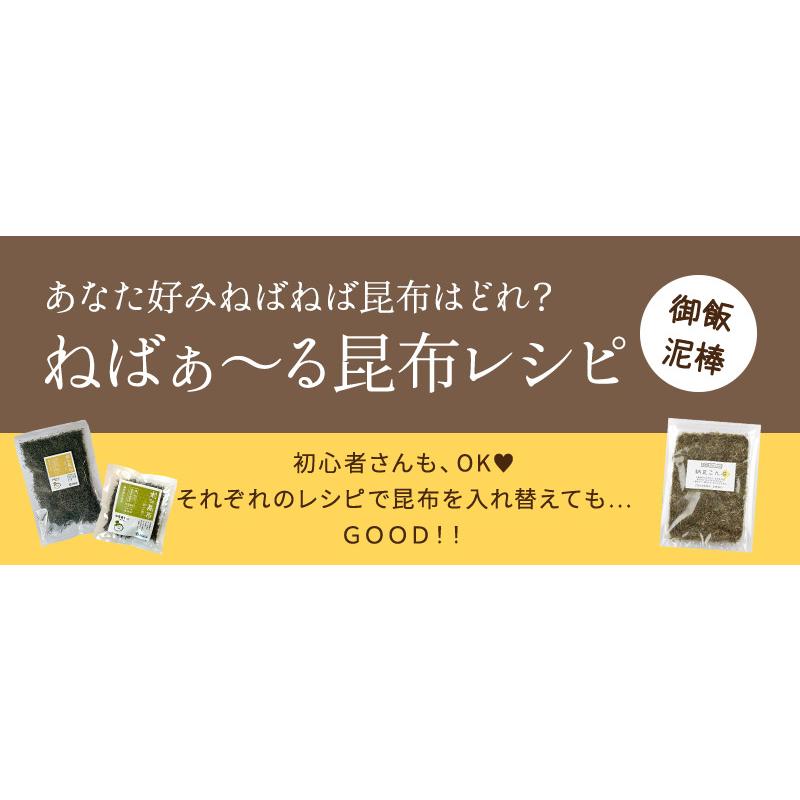がごめ昆布　200ｇ