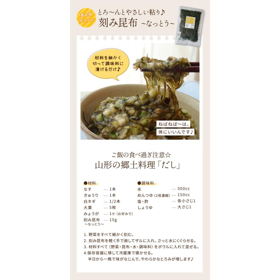 がごめ昆布　180ｇ　細(0.3㎜カット)