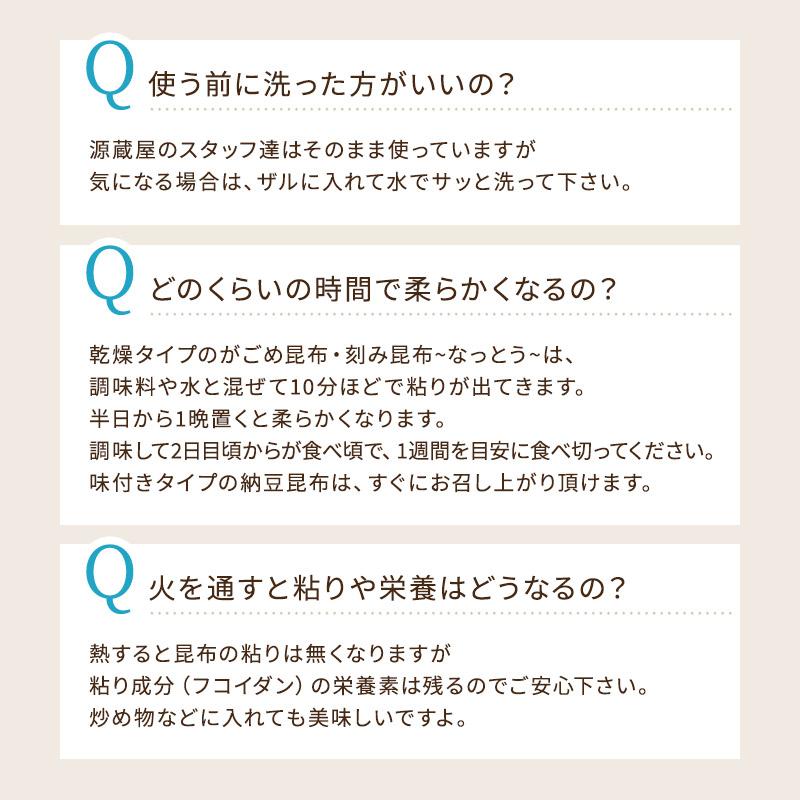 がごめ昆布　180ｇ　細(0.3㎜カット)