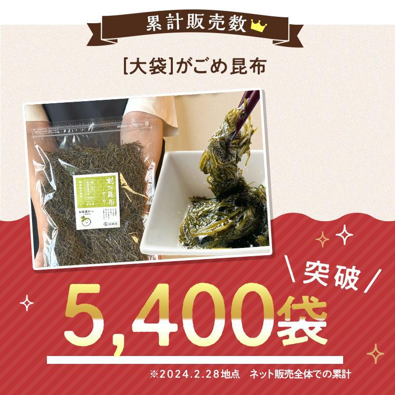 がごめ昆布　180ｇ　細(0.3㎜カット)