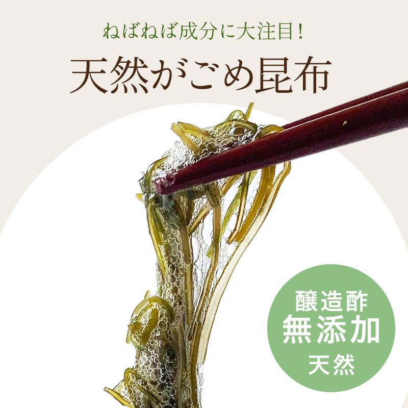 がごめ昆布　180ｇ　細(0.3㎜カット)