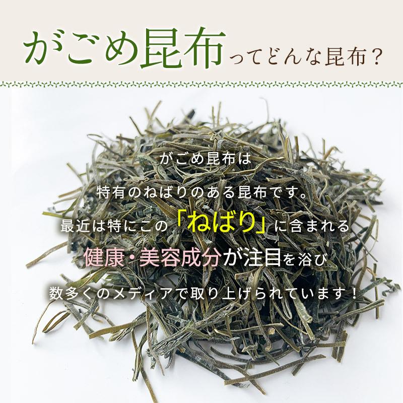 がごめ昆布　180ｇ　細(0.3㎜カット)