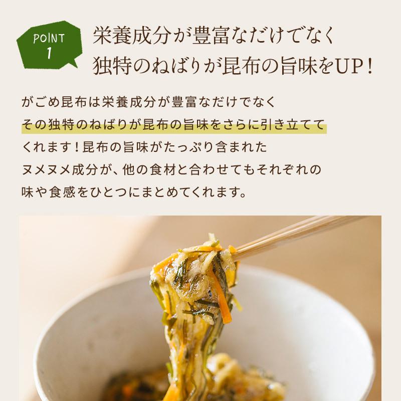 がごめ昆布　180ｇ　細(0.3㎜カット)