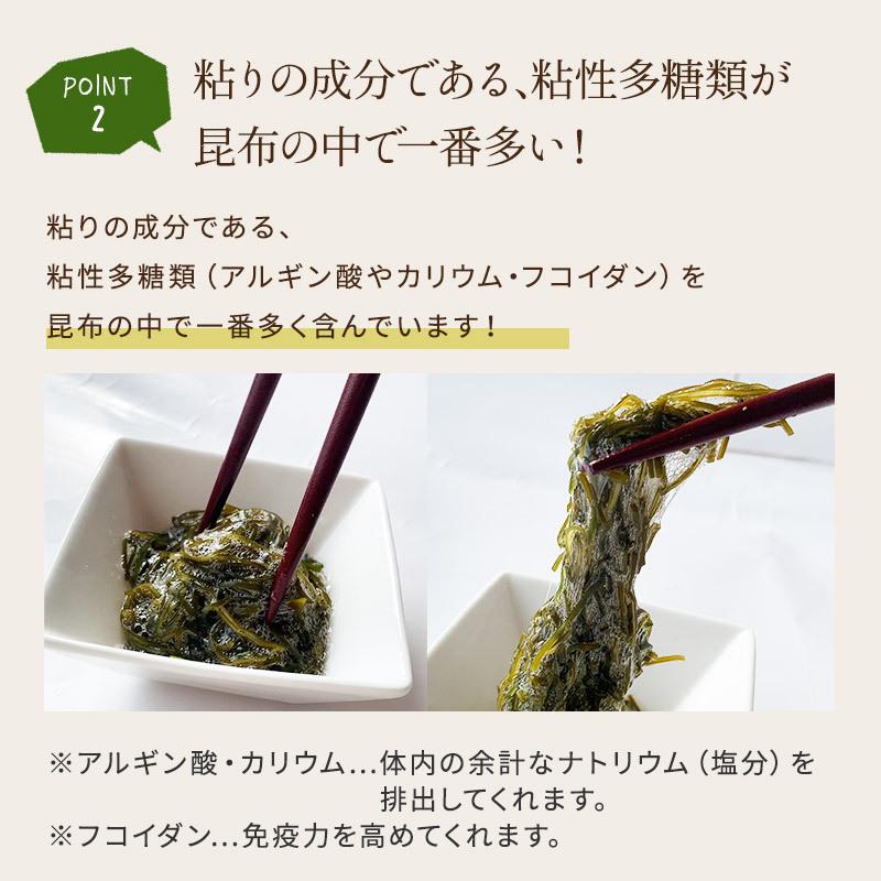 がごめ昆布　180ｇ　細(0.3㎜カット)