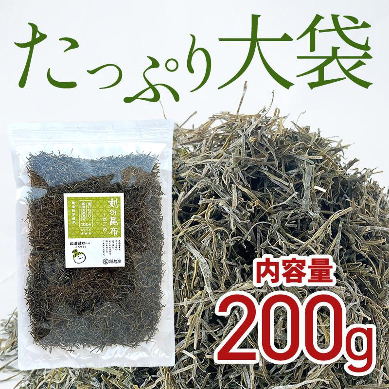 がごめ昆布　200ｇ