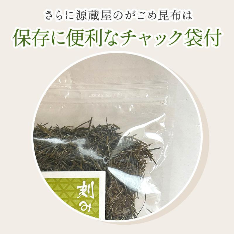 がごめ昆布　200ｇ