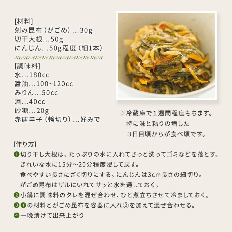 がごめ昆布　180ｇ　細(0.3㎜カット)