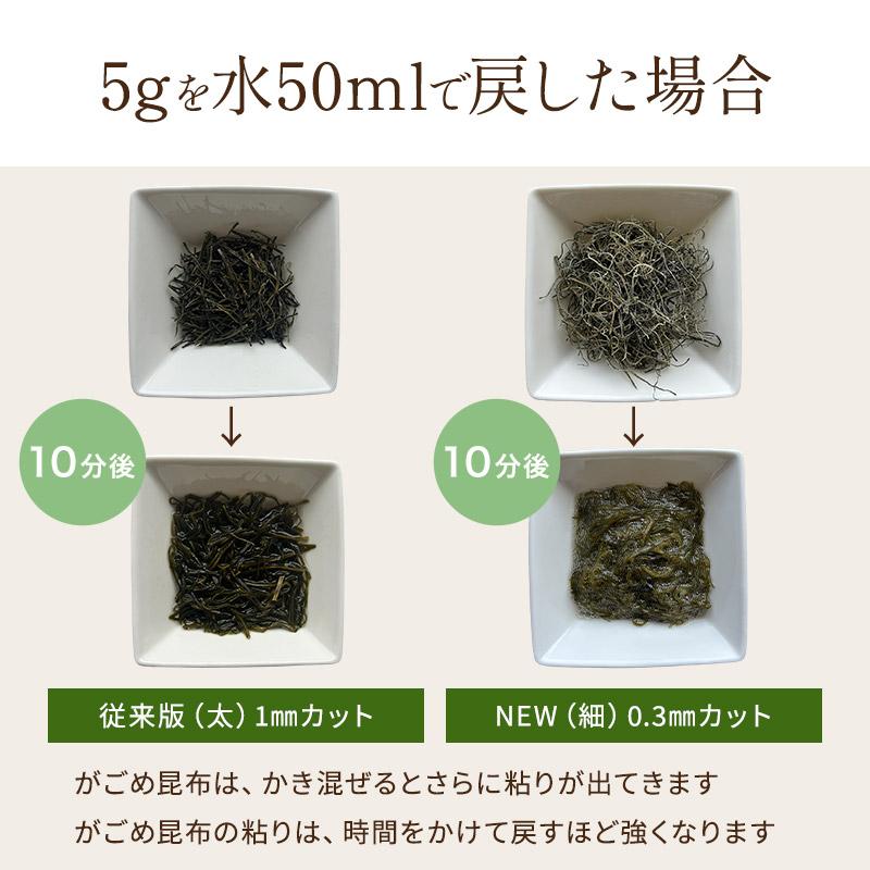 がごめ昆布　180ｇ　細(0.3㎜カット)