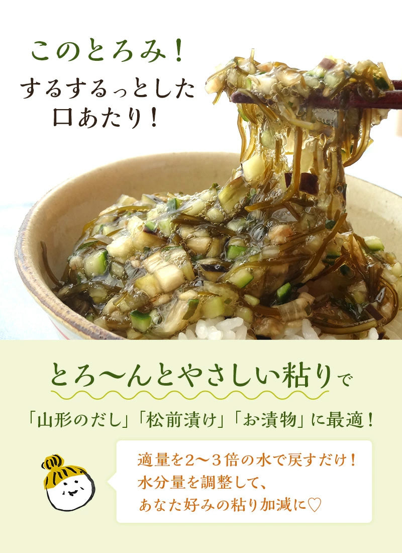 刻み昆布 ~なっとう~ 200g 大袋お徳用 醸造酢不使用 国産100％（乾燥タイプ）