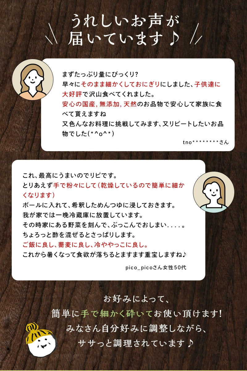 刻み昆布 ~なっとう~ 200g 大袋お徳用 醸造酢不使用 国産100％（乾燥タイプ）