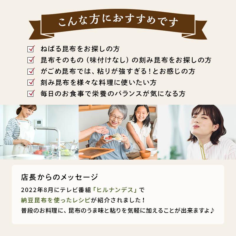 刻み昆布 ~なっとう~ 200g 大袋お徳用 醸造酢不使用 国産100％（乾燥タイプ）