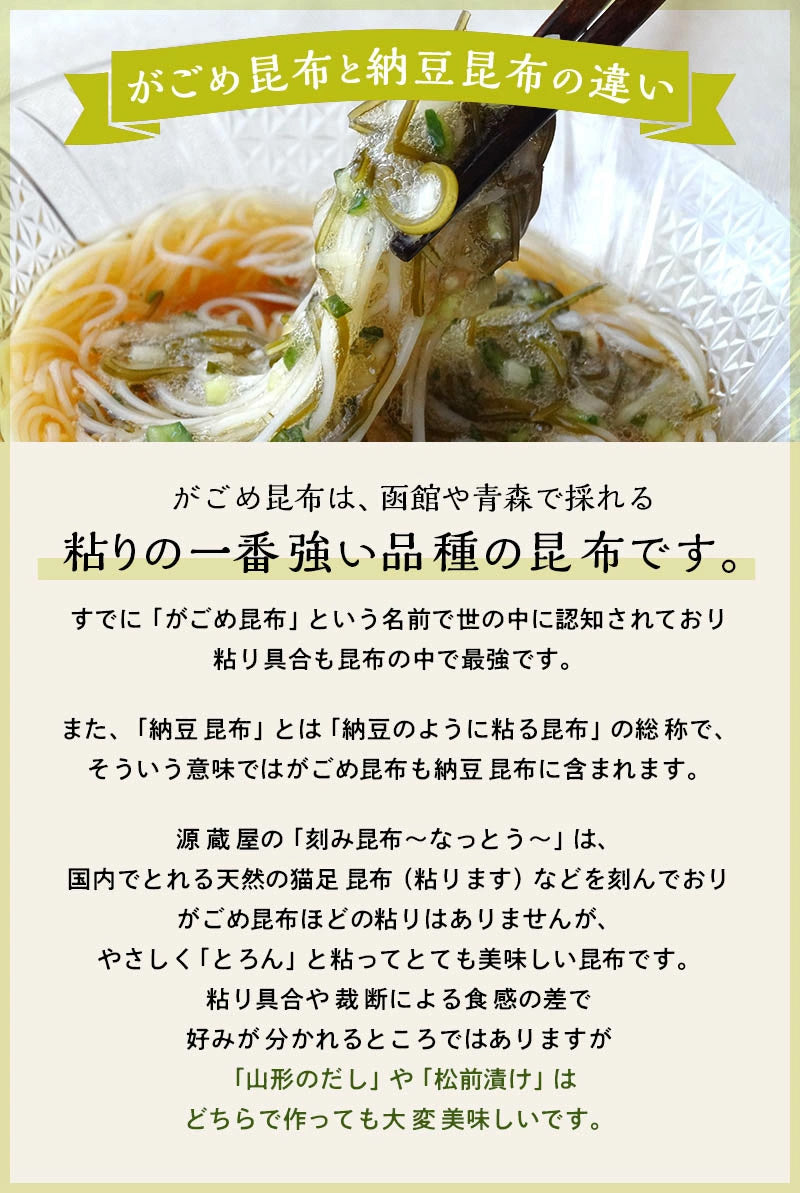 刻み昆布 ~なっとう~ 200g 大袋お徳用 醸造酢不使用 国産100％（乾燥タイプ）