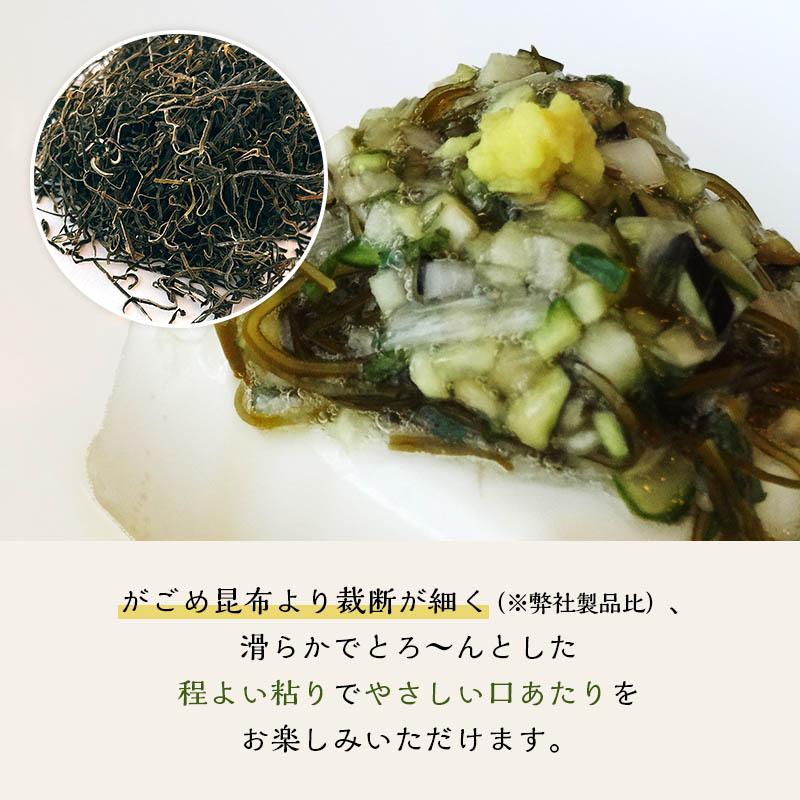 刻み昆布 ~なっとう~ 200g 大袋お徳用 醸造酢不使用 国産100％（乾燥タイプ）
