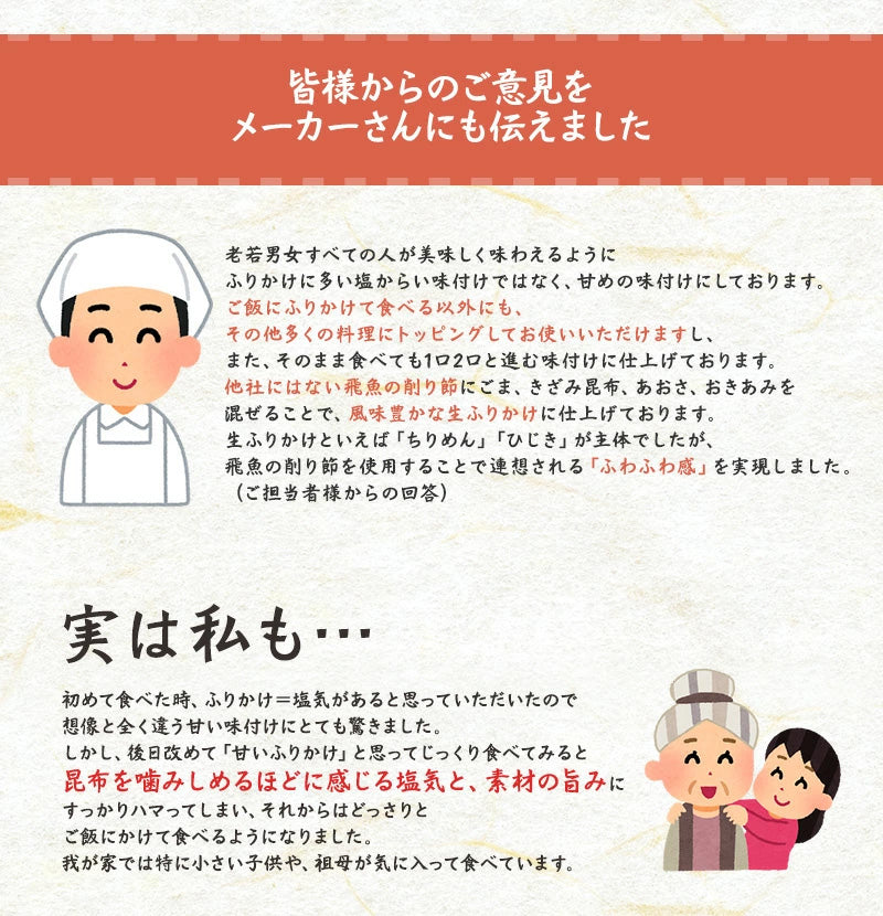 削りあご昆布ふりかけ 75g×2袋   食塩無添加の生ふりかけ