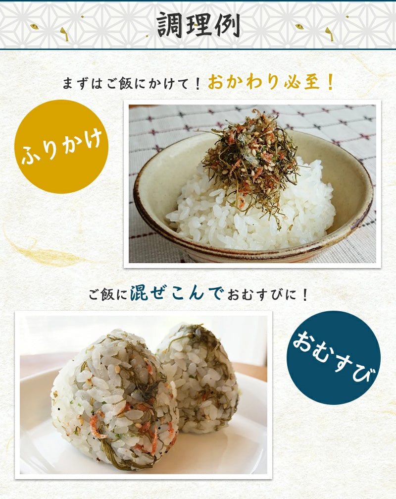 削りあご昆布ふりかけ 75g×2袋   食塩無添加の生ふりかけ