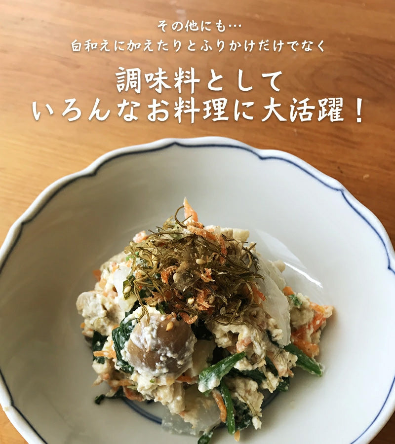 削りあご昆布ふりかけ 75g×2袋   食塩無添加の生ふりかけ