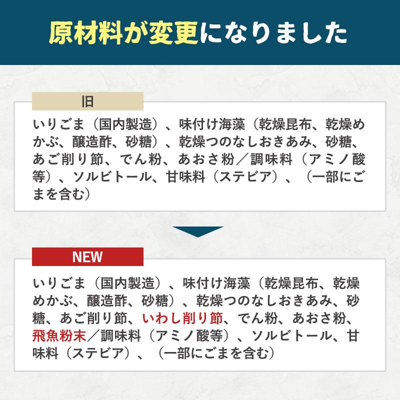 [2袋セット]  削りあご昆布ふりかけ 75g