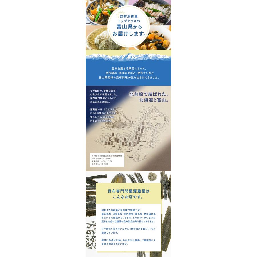 塩昆布ふりかけ ホッペちゃん 45g×3袋