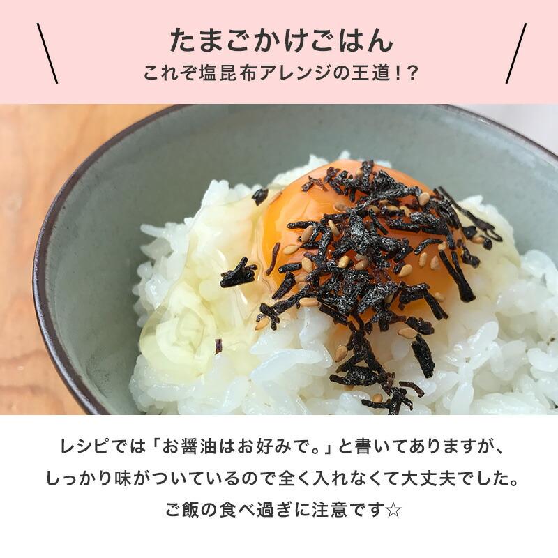 塩昆布ふりかけ ホッペちゃん 45g×3袋