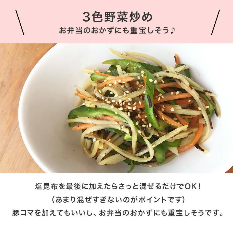 塩昆布ふりかけ ホッペちゃん 45g×3袋
