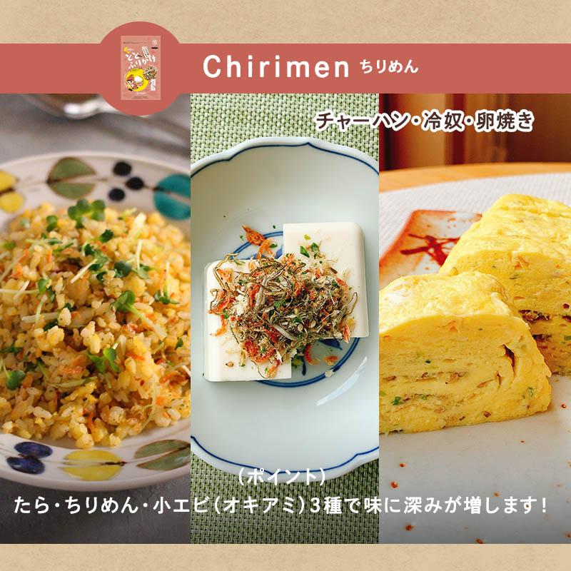 月夜のととふりかけ (たら昆布ふりかけ) プレーン あおさ ちりめん 3種セット 各38ｇ