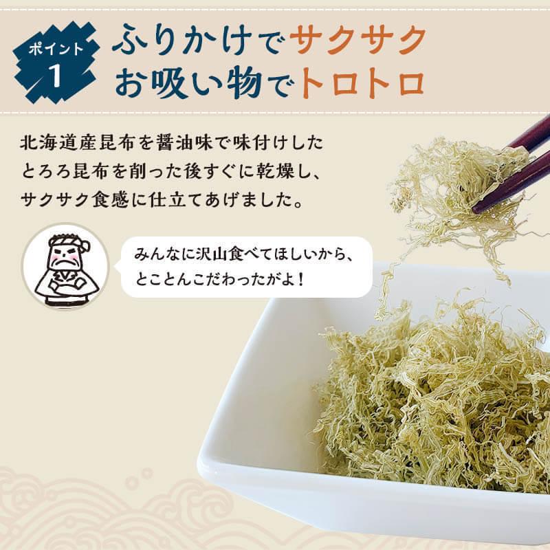 サク蔵さんのとろろ昆布 100g