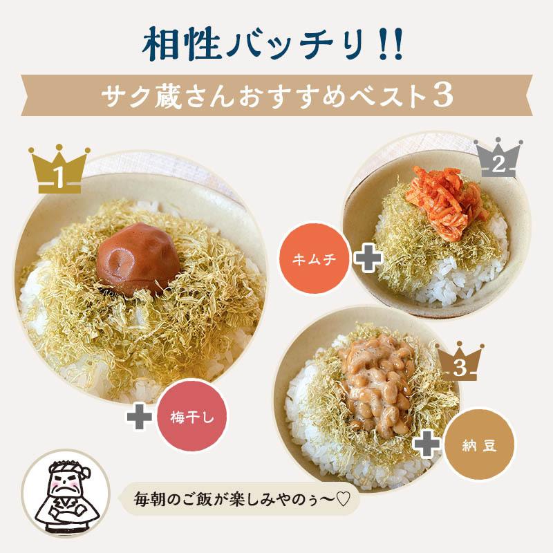 サク蔵さんのとろろ昆布　100g
