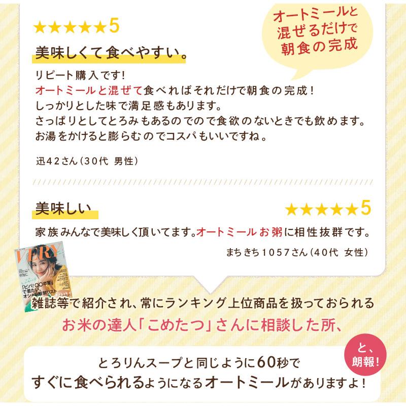 昆布と海藻 とろりんスープ オートミール+ 300g×1袋（プレーンorうめ味）