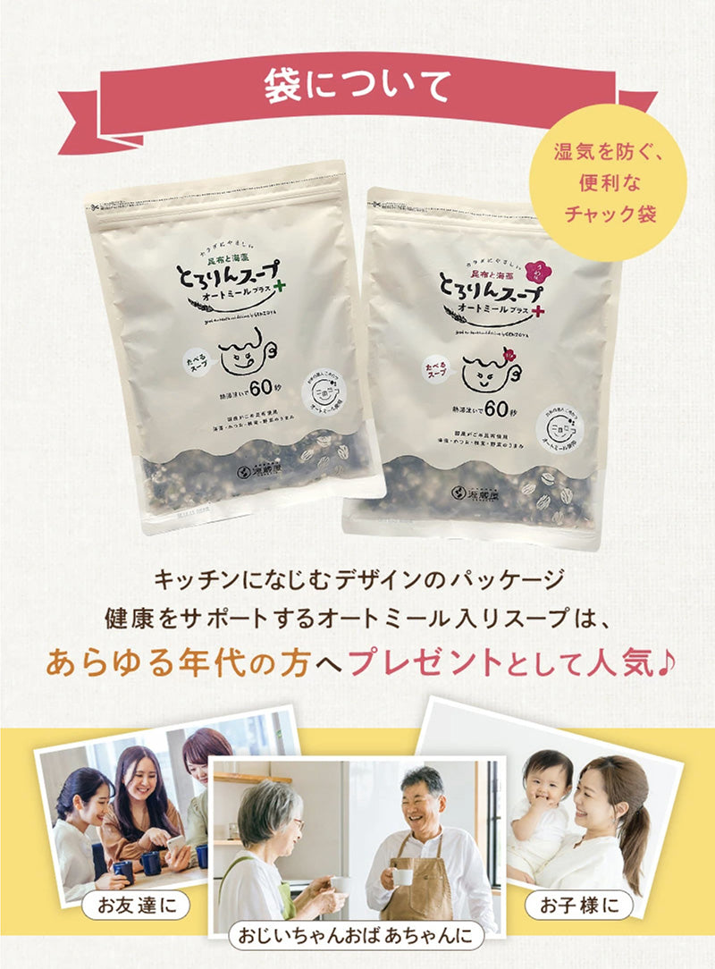 昆布と海藻 とろりんスープ オートミール+ 300g×1袋（プレーンorうめ味）