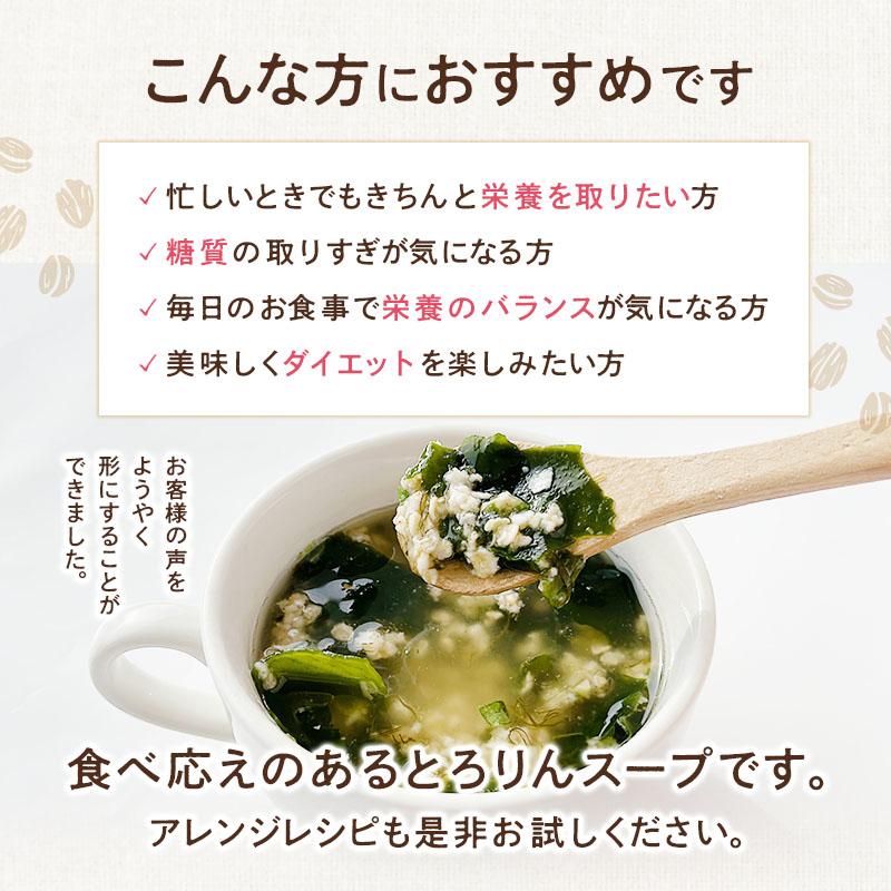 昆布と海藻 とろりんスープ オートミール+ 300g×1袋（プレーンorうめ味）