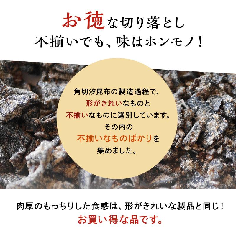 塩昆布 国産 切り落とし ふりかけ 汐昆布 塩ふき昆布 ご飯のお供 お取り寄せグルメ おむすび おにぎり お茶漬けの素 ギフト プチギフト 小切汐吹 50g×1袋