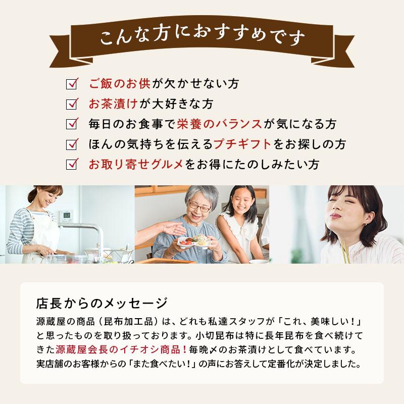 塩昆布 国産 切り落とし ふりかけ 汐昆布 塩ふき昆布 ご飯のお供 お取り寄せグルメ おむすび おにぎり お茶漬けの素 ギフト プチギフト 小切汐吹 50g×1袋