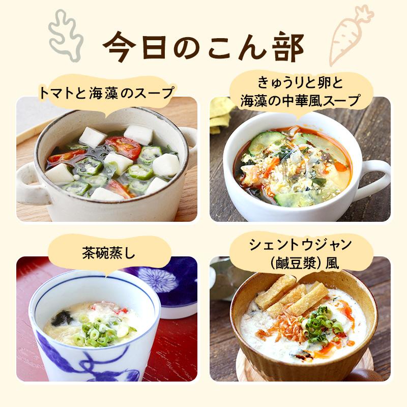 [大袋] 国産やさいと海藻をもりもり食べるホッ。とスープ 165g