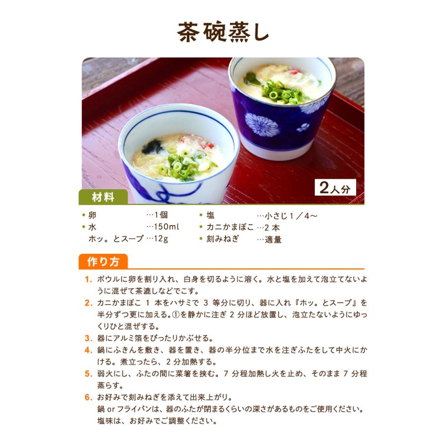 [大袋] 国産やさいと海藻をもりもり食べるホッ。とスープ 165g