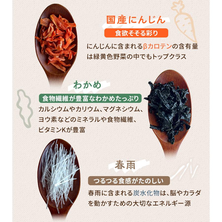 [大袋] 国産やさいと海藻をもりもり食べるホッ。とスープ 165g