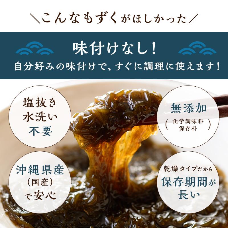 乾燥もずく 1枚入り（13cm×18cm）沖縄県産　味付けなし 塩抜き・水洗い不要 調味料・保存料不使用
