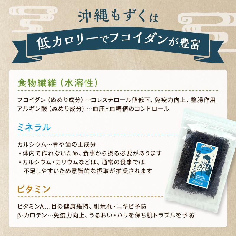 乾燥もずく 1枚入り（13cm×18cm）沖縄県産　味付けなし 塩抜き・水洗い不要 調味料・保存料不使用