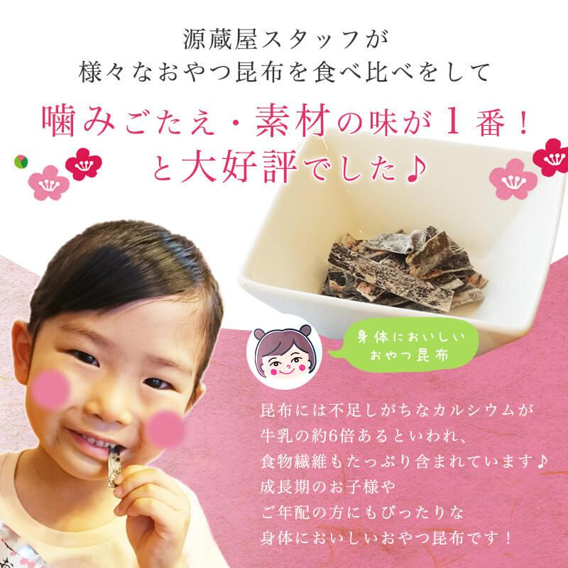 梅おやつ昆布 ホッペちゃん 6g×8袋