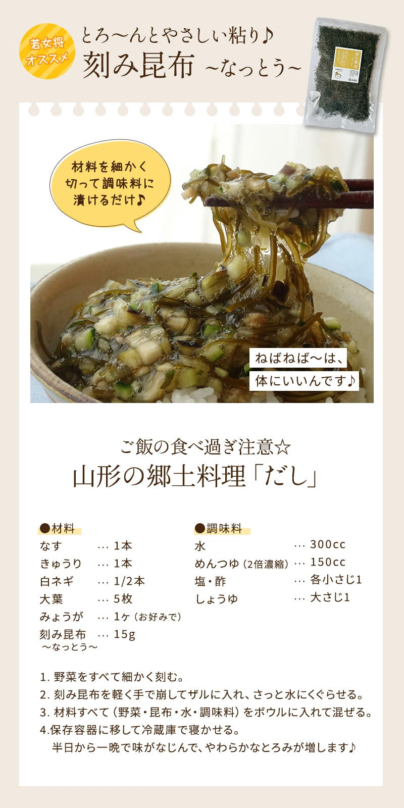 刻み昆布　4種類から選べる3袋