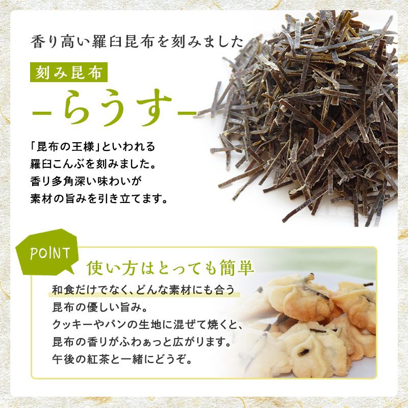 刻み昆布　4種類から選べる3袋