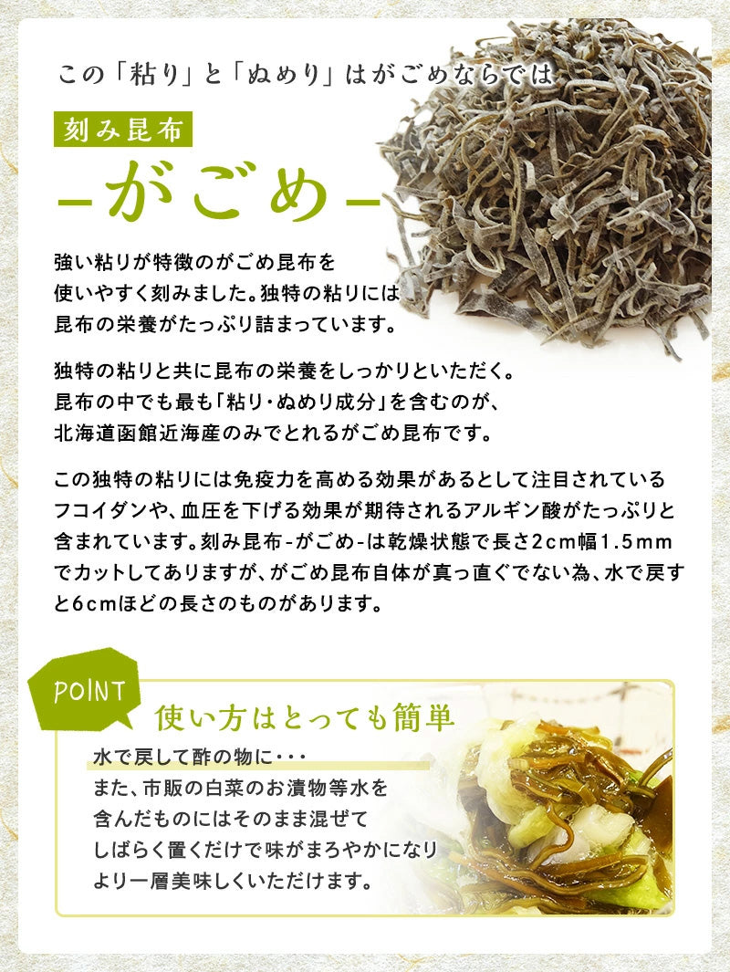刻み昆布　4種類から選べる3袋