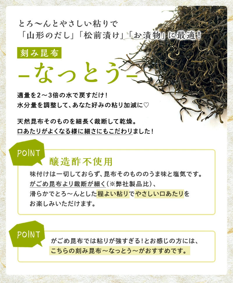 刻み昆布　4種類から選べる3袋