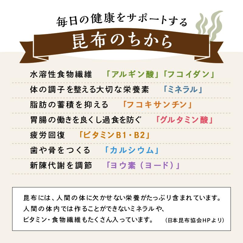 刻み昆布　4種類から選べる3袋