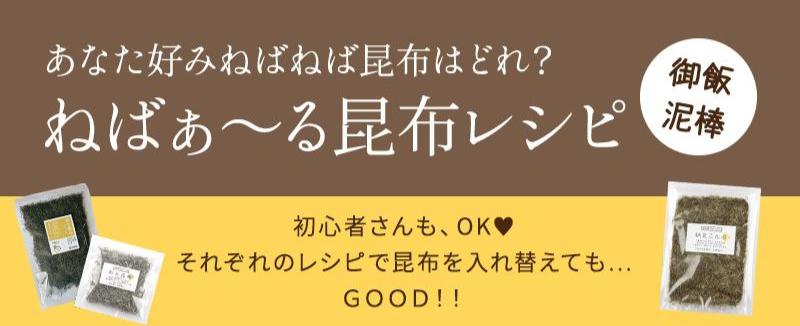 刻み昆布　4種類から選べる3袋