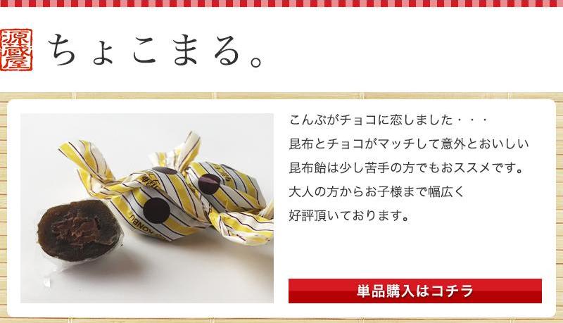 昆布のおやつ 10種類から選べる3袋